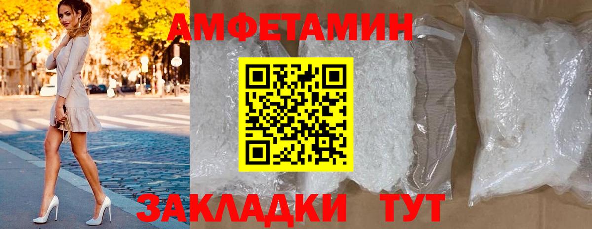 АМФ Розовый Шахты