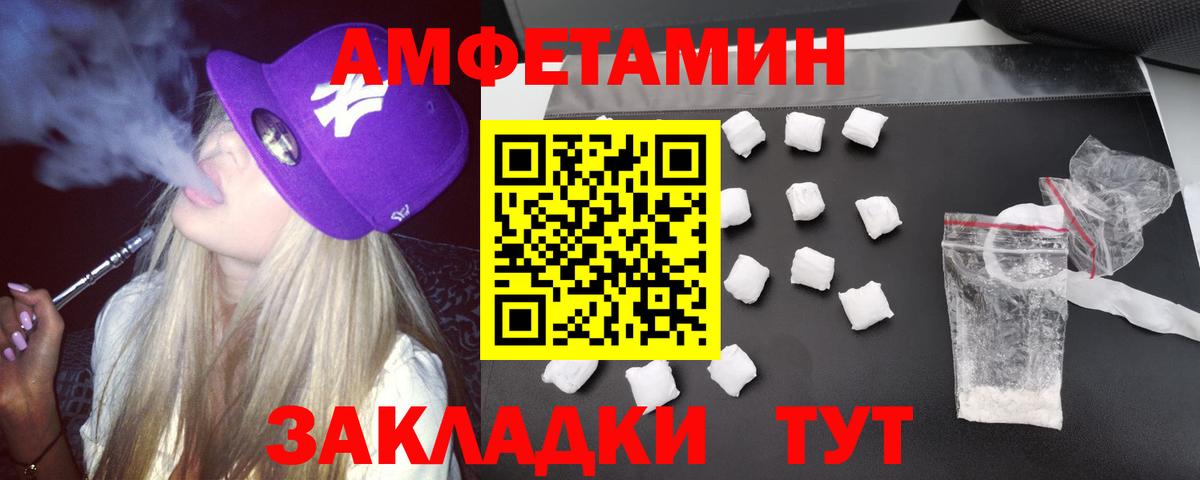 Амфетамин 97%  Вход с VPN  АМФЕТАМИН  Шахты 