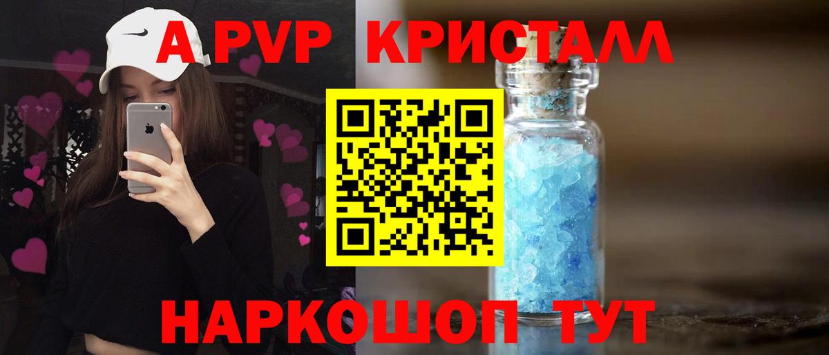 A PVP крисы CK Шахты