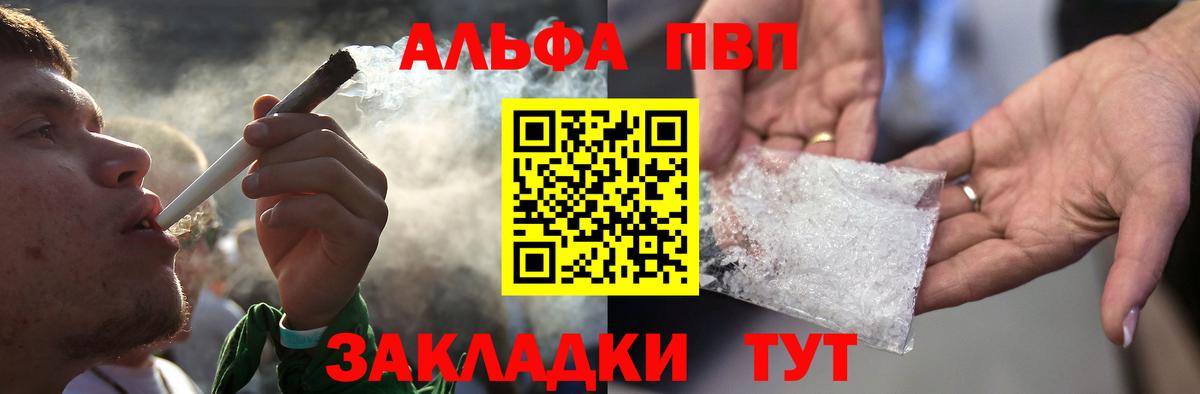 Alpha-PVP VHQ  A-PVP СК  Альфа ПВП VHQ  Вход с VPN  Шахты 