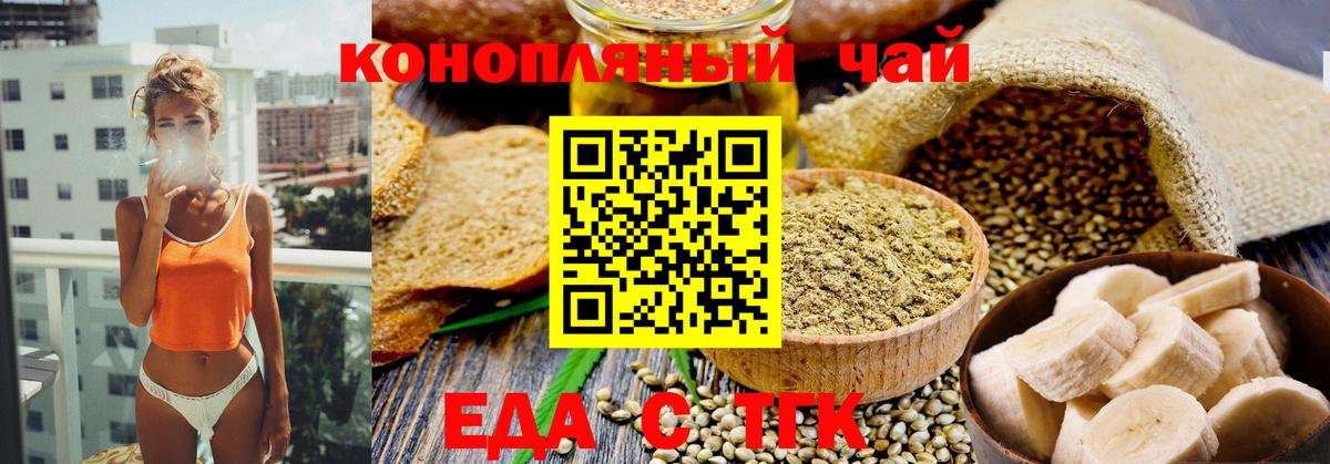 Шахты  Печенье с ТГК конопля  Вход с VPN 