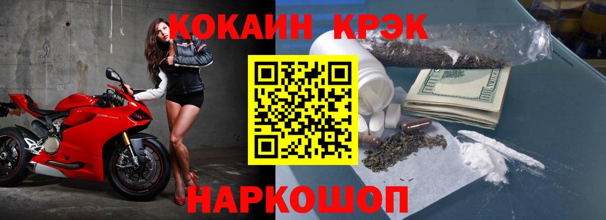Cocaine 98% Шахты