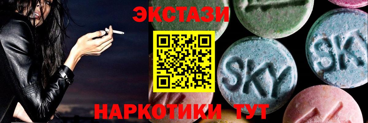 Экстази XTC  Ecstasy 99%  Шахты  Вход с VPN 