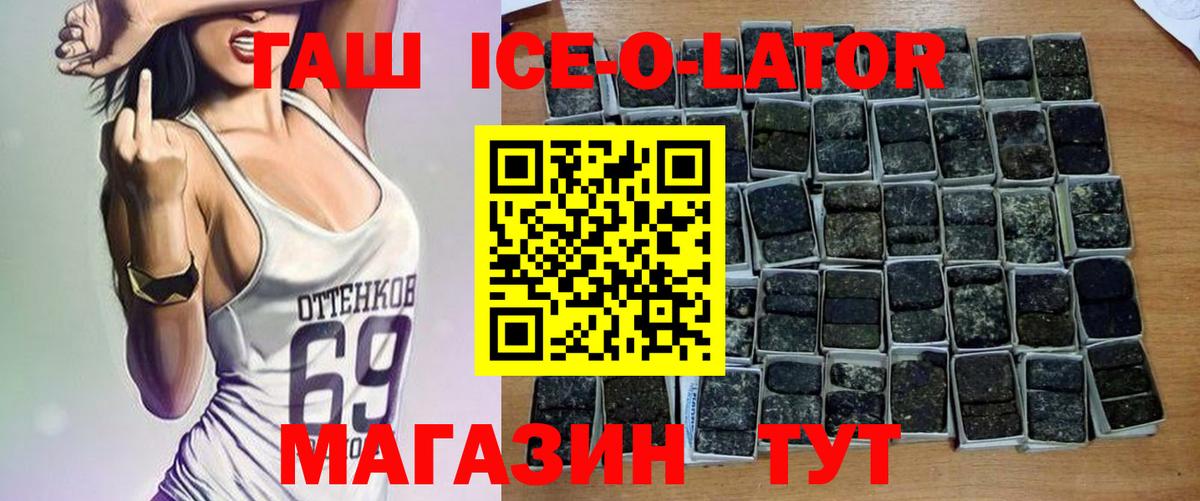 ГАШ индика сатива  купить наркотики сайты  Вход с VPN  Шахты  ГАШ хэш 