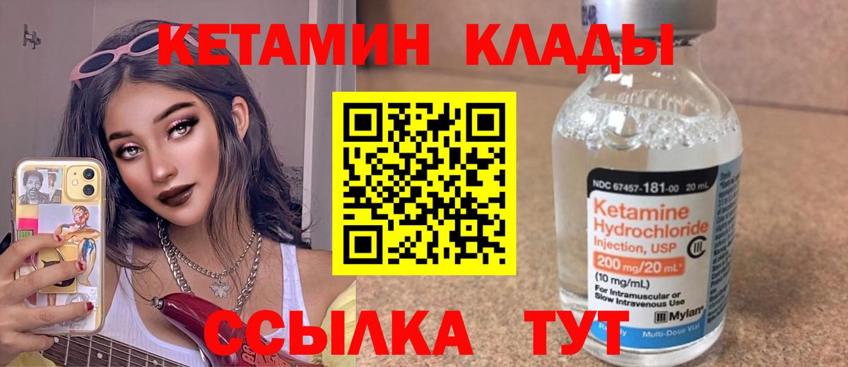 Шахты  даркнет официальный сайт  Вход с VPN  КЕТАМИН VHQ 