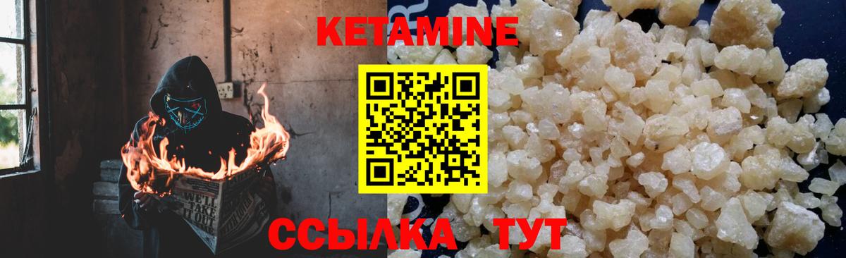 КЕТАМИН VHQ Шахты