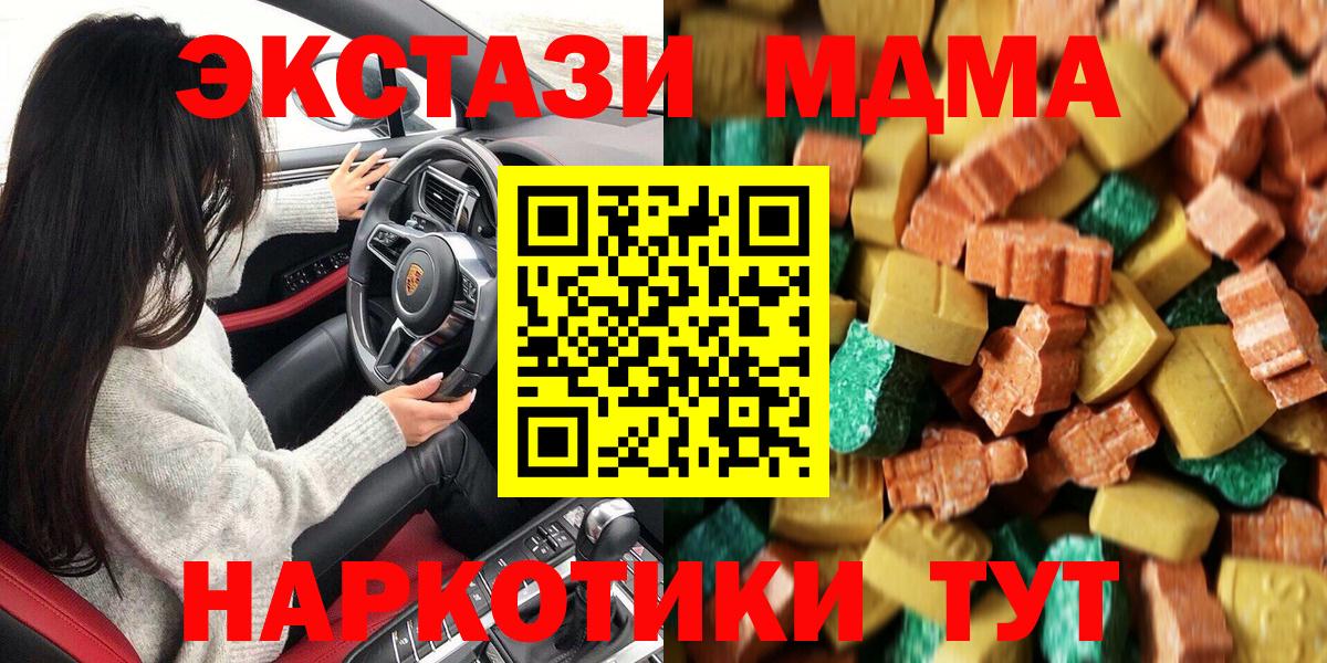 МДМА молли Шахты