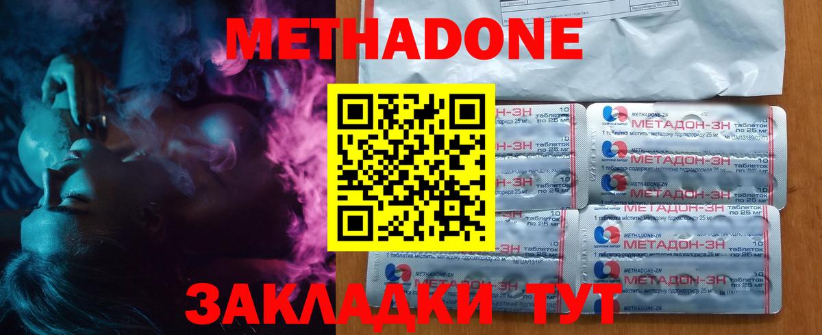 Шахты  Метадон VHQ  Вход с VPN 